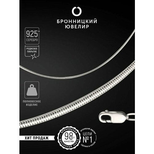 фото Браслет-цепочка бронницкий ювелир, серебро, 925 проба, родирование, длина 18 см.