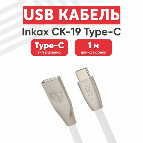 USB кабель inkax CK-19 для зарядки, передачи данных, Type-C, 2.1А, плоский, 1 метр, TPE, белый