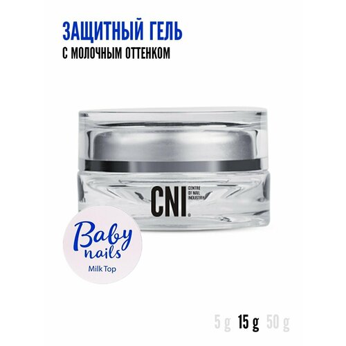 CNI Цветной защитный гель Baby Nails Milk Top 15 г