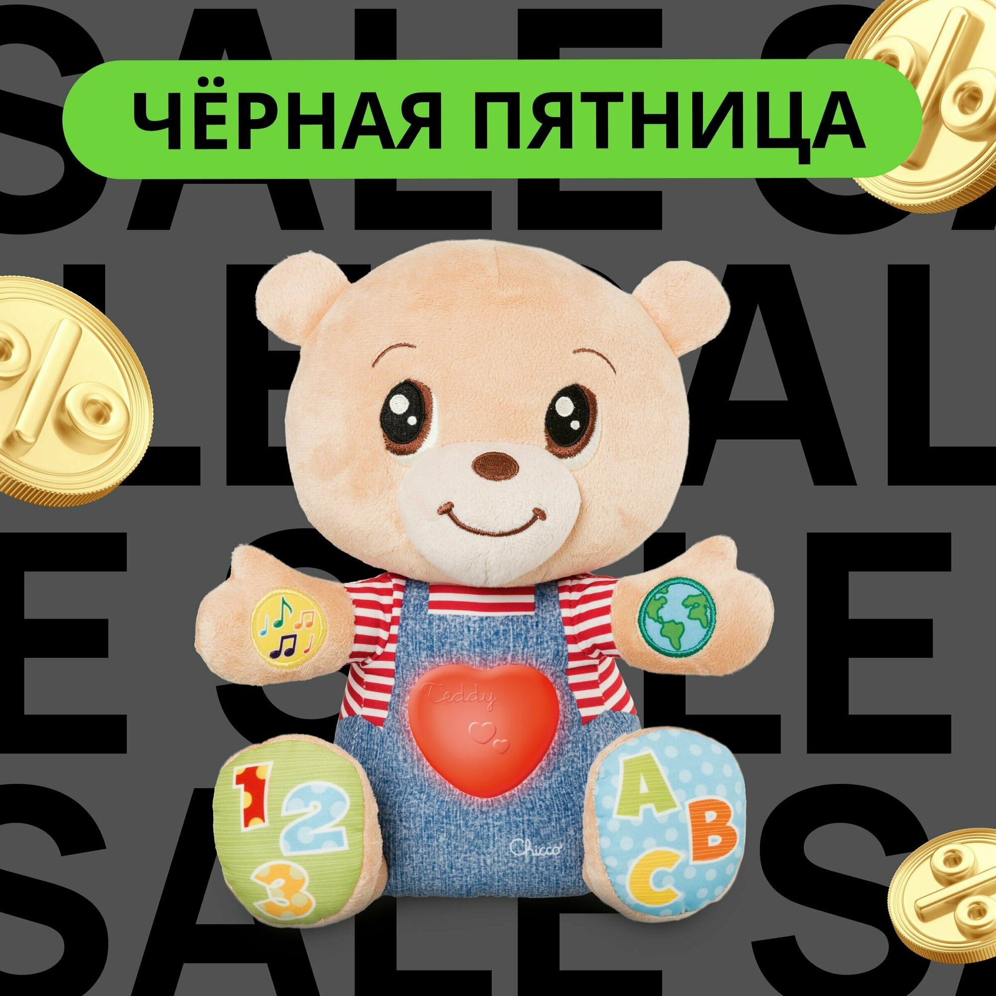 Интерактивная игрушка Chicco Teddy Emotion - фото №8