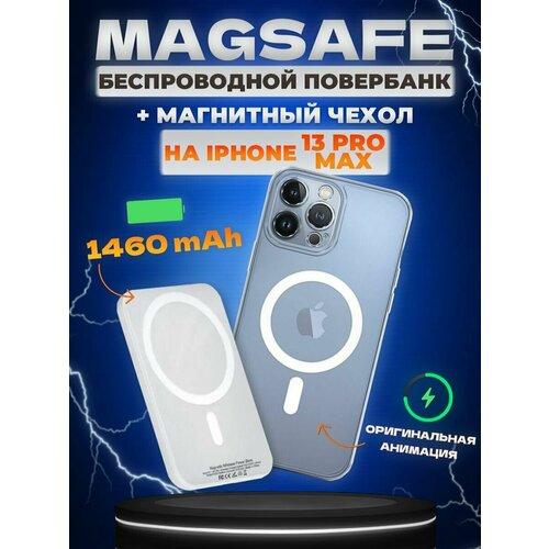 Повербанк с чехлом MagSafe для iPhone 13 pro max магнитный беспроводной внешний аккумулятор magsafe battery pack повербанк magsafe black magstore