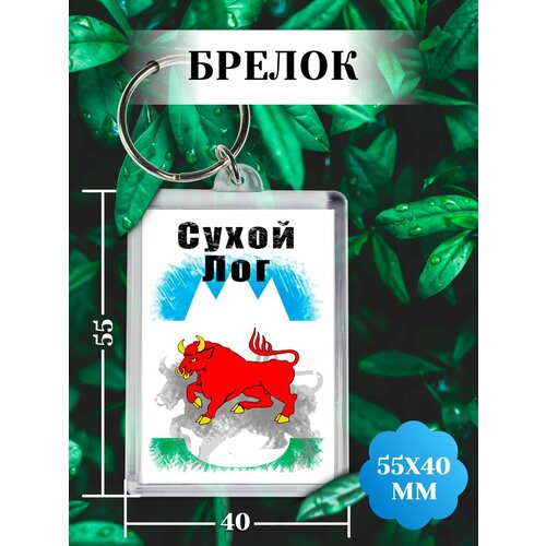 фото Брелок, белый филя флаги