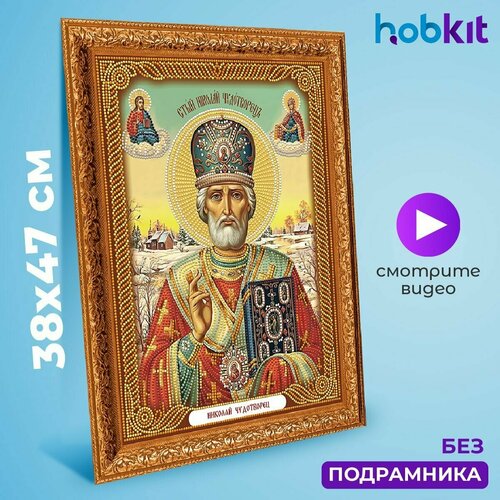 Алмазная мозаика HOBKIT 