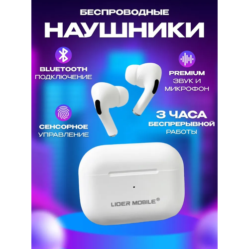 Наушники беспроводные WIRELESS STEREO с микрофономBluetooth A3 proбелый 46900₽