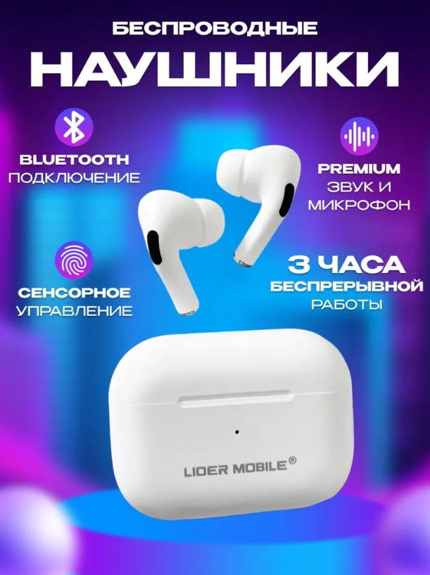 Наушники беспроводные WIRELESS STEREO, с микрофоном/Bluetooth/ A3 pro/белый/