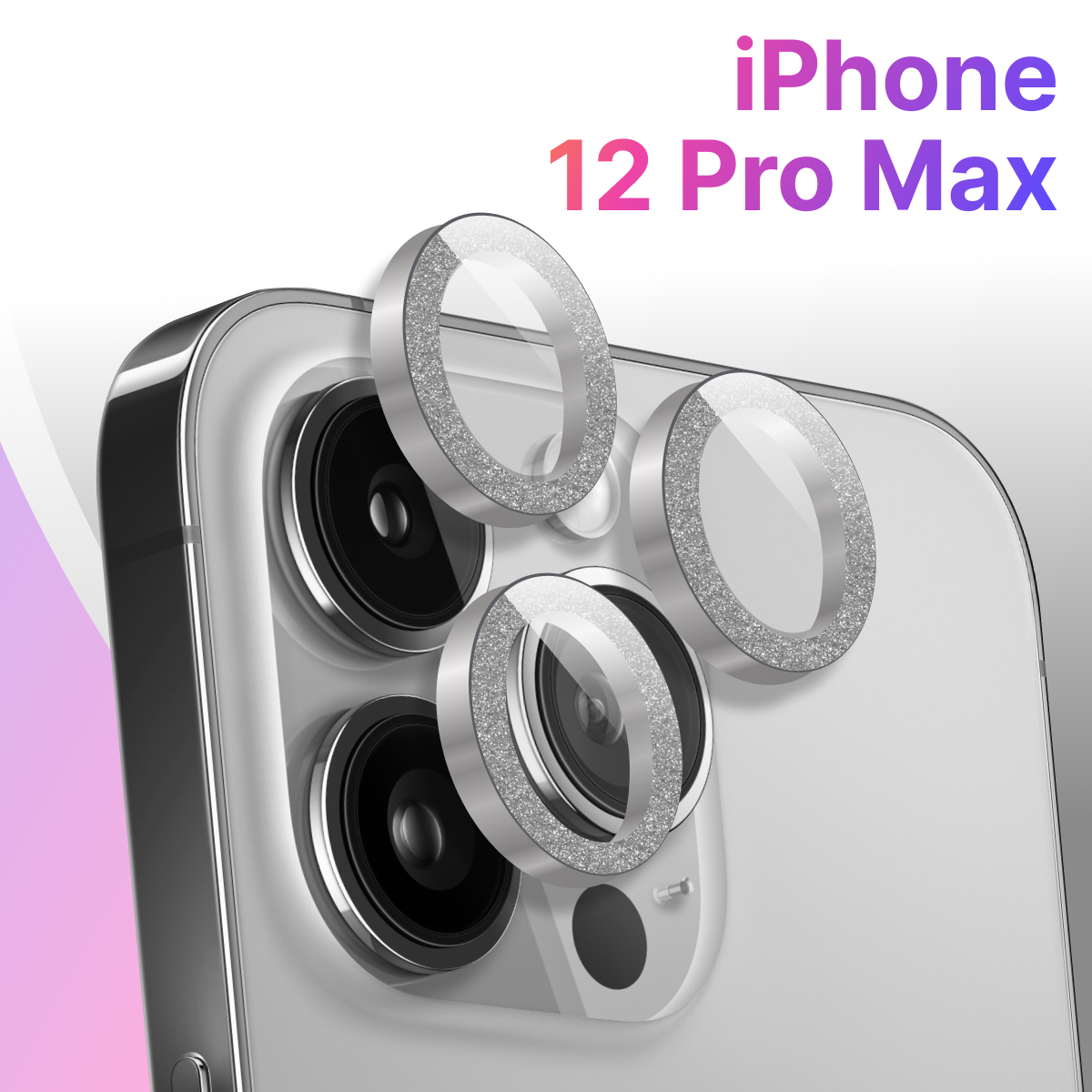 Защитные линзы для камеры Apple iPhone 12 Pro Max / Противоударное стекло на заднюю камеру Эпл Айфон 12 Про Макс с блестками / Серебряный