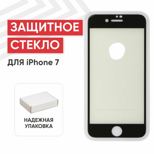 Защитное стекло Hoco A4 Eye Protection для смартфона Apple iPhone 7, 8, SE2, 2.5D, 0.3мм, 9H, черная рамка защитное стекло perfeo для spark 7 full screen pf d0321