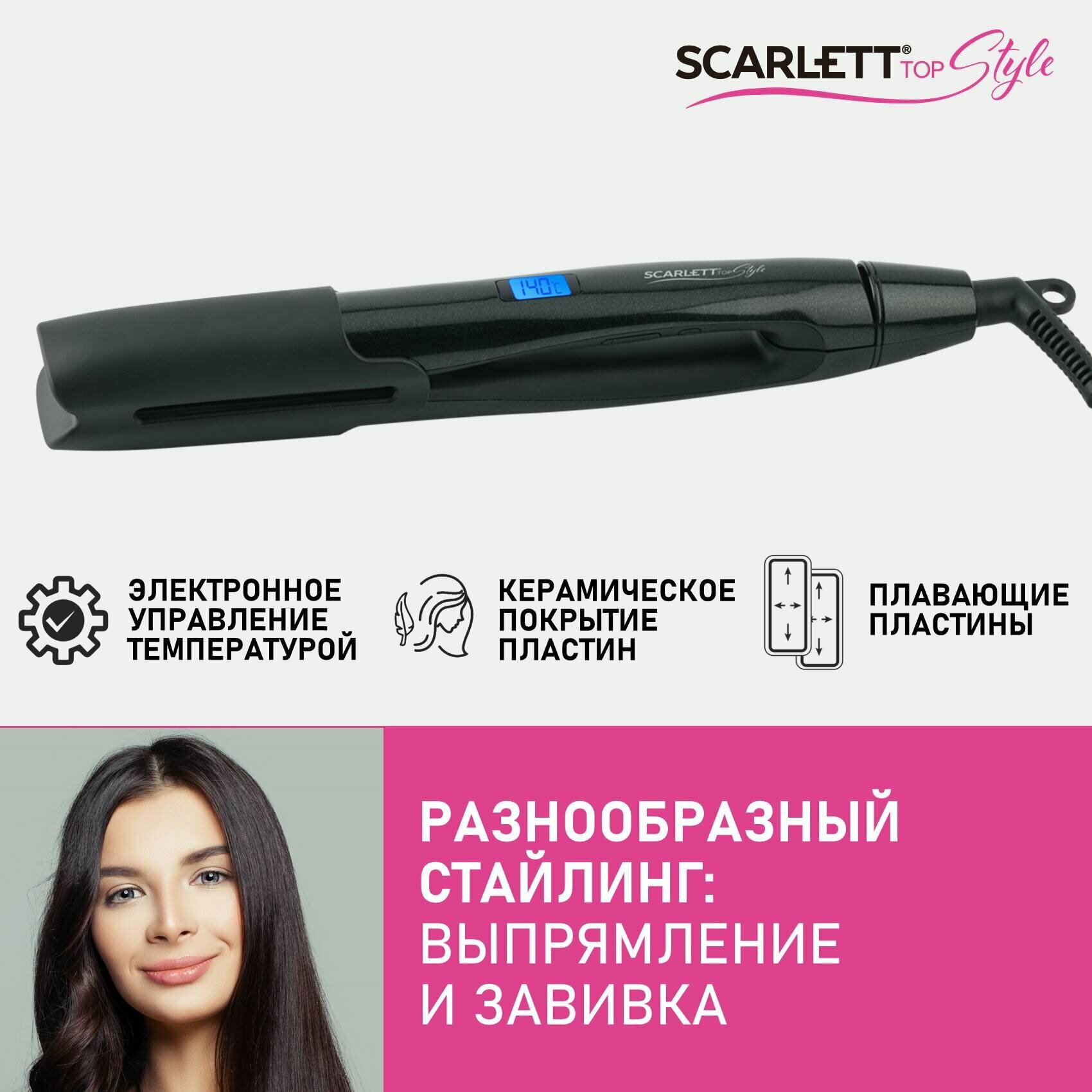 Щипцы для выпрямления волос Scarlett SC-HS60T26