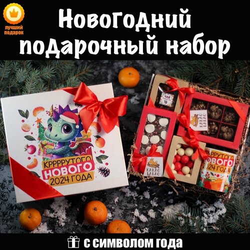 Новогодний подарочный набор (бокс) с кружкой и шоколадом Fox Eco Box