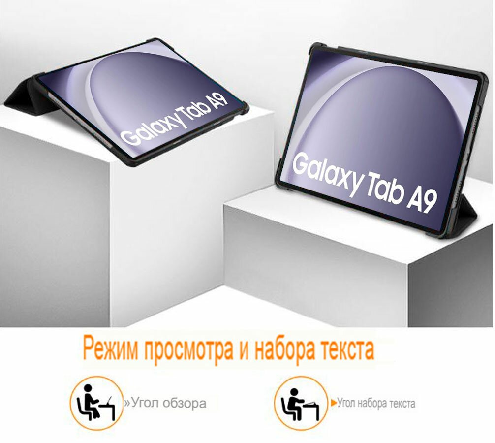 Чехол для планшета Samsung Galaxy Tab A9 (2023) 8.7 дюйма (SM-X110/X115), с магнитом, прочный пластик (черный)