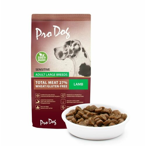 Корм для собак PRO DOG для крупных пород с чувствительным пищеварением, ягненок сух. 2.5кг.