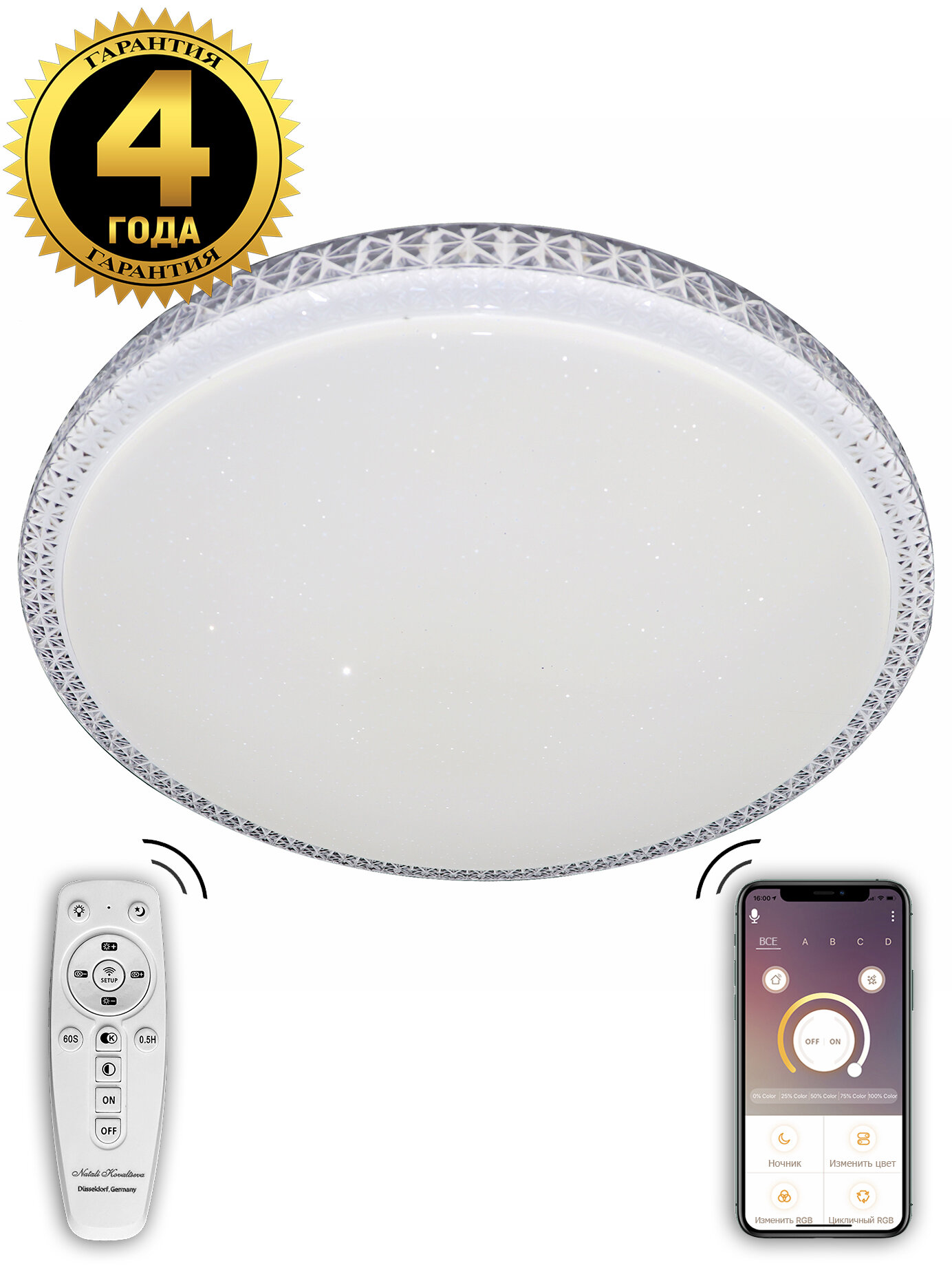 Светодиодный светильник Natali Kovaltseva LED LAMPS 81078 120W белый 2700/4300/7000K с пультом