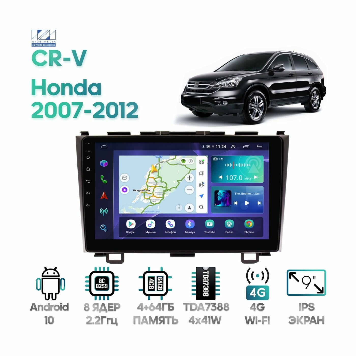 Штатная магнитола Wide Media для Honda CR-V 2007 - 2012 / Android 10, 9 дюймов, 4/64GB, 8 ядер, TDA7388, DSP