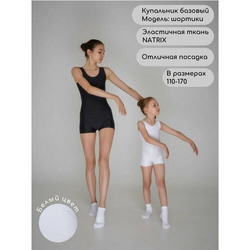 фото Купальник гимнастический , размер 158/164, белый ип гимазова ю.а
