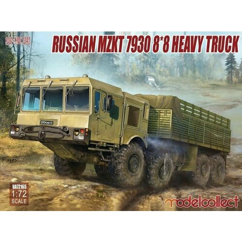 Сборная модель Russian mzkt 7930 8*8 heavy truck