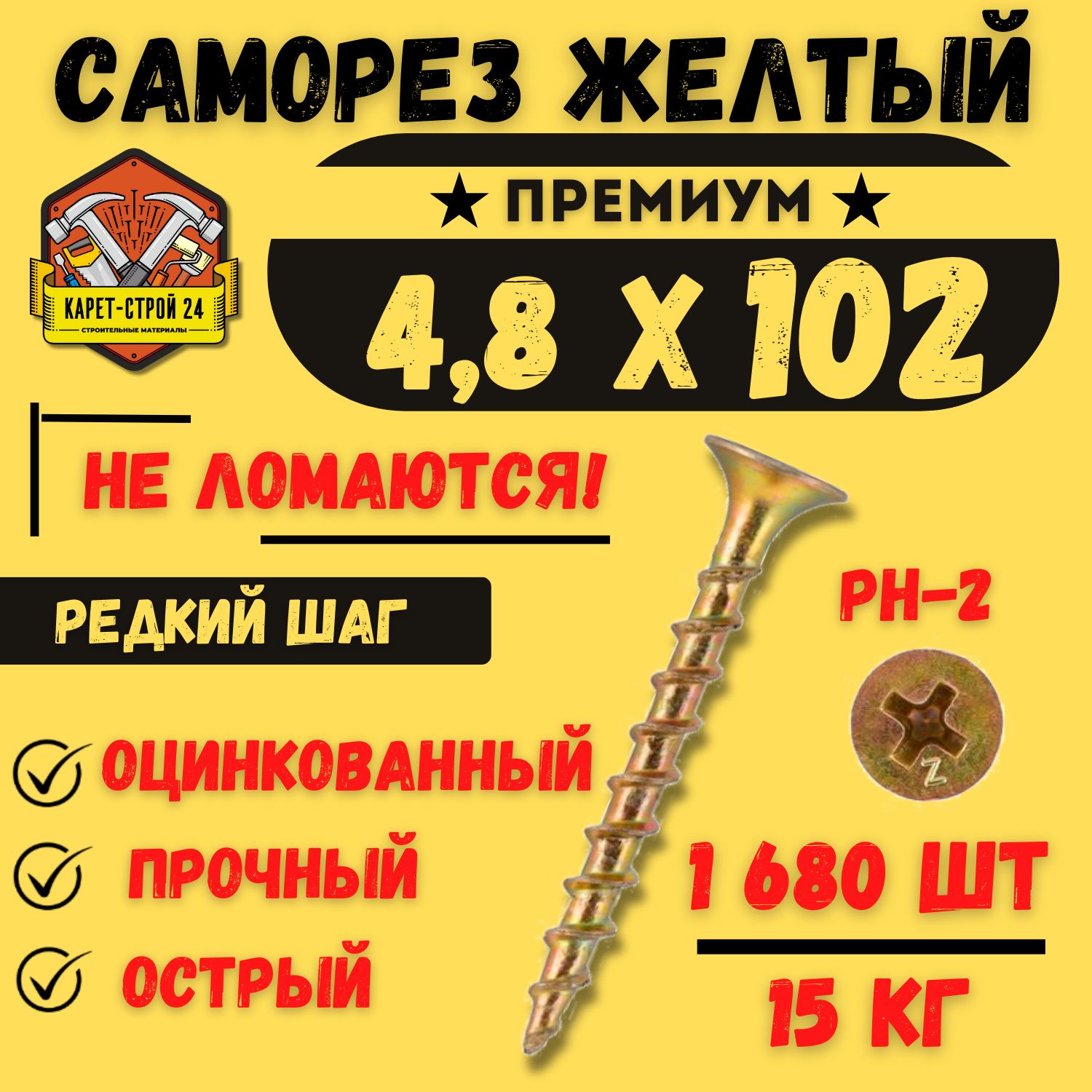 фото Желтый 102