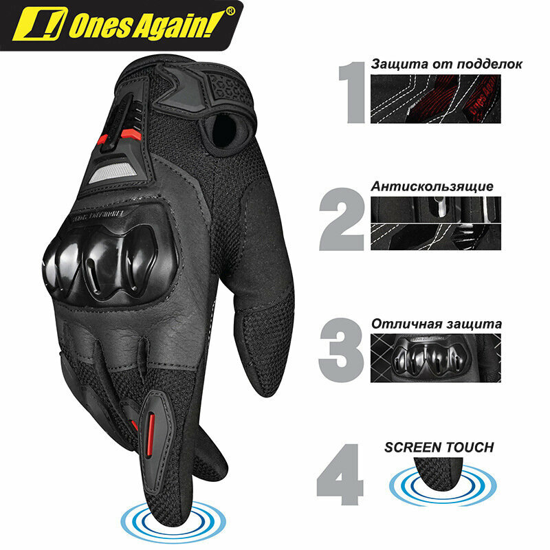 Мотоперчатки Ones Again MG07 сенсорные защита для мотоциклиста тактические велоперчатки для фитнеса спортивная мужская экипировка.