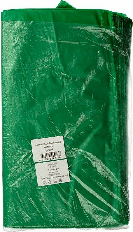 Пакет-майка Комус ПНД зеленый 35 мкм (42+18x68 см, 50 шт) - фотография № 8