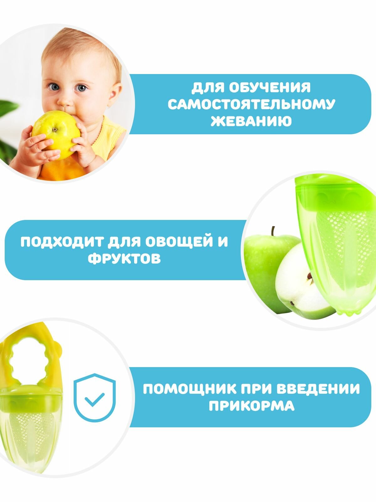 Ниблер для прикорма Chicco со сменной сеточкой от 6 месяцев — фото 1