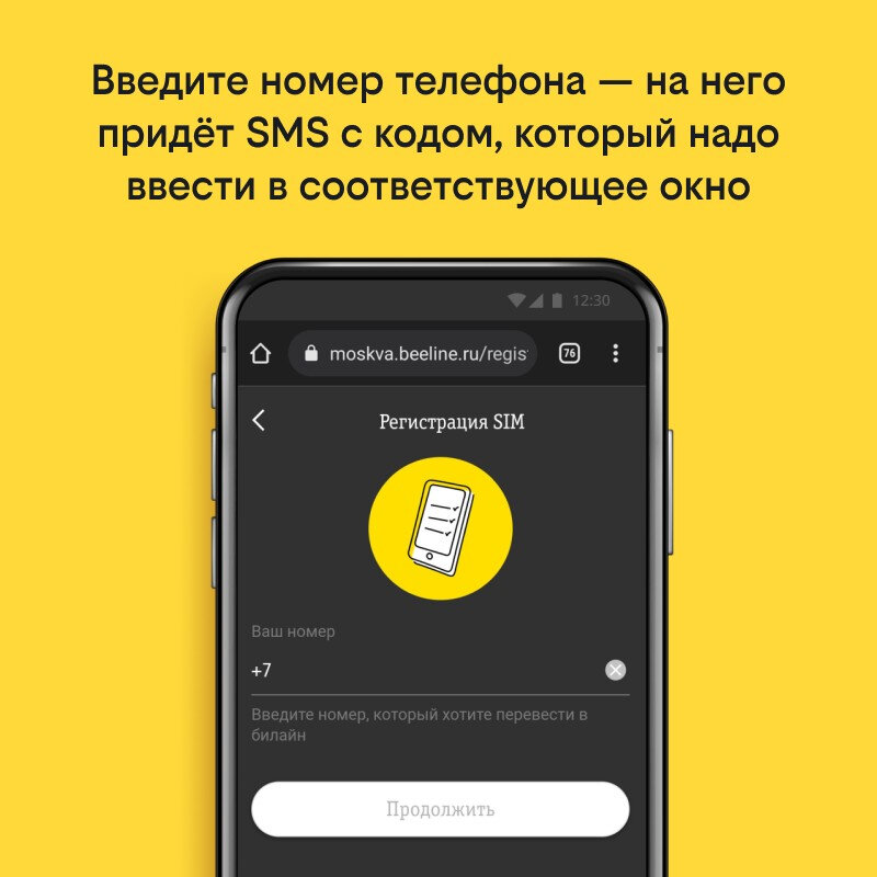 Сим-карта BEELINE билайн с Тарифом UP для развлечений без ограничений (Нижний Новгород) — фото 4