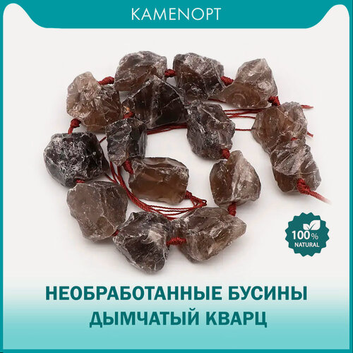 Изображение товара Бусины необработанные Кварц Дымчатый, 20-28 мм, 38 см/нить, около 16 шт