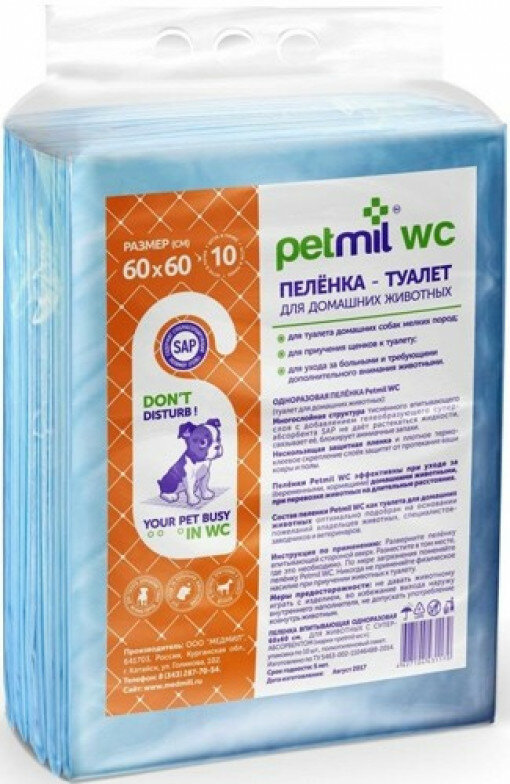 Пеленка-туалет впитывающая одноразовая Petmil WC 60*60 см для животных с суперабсорбентом (упаковка 10 штук)