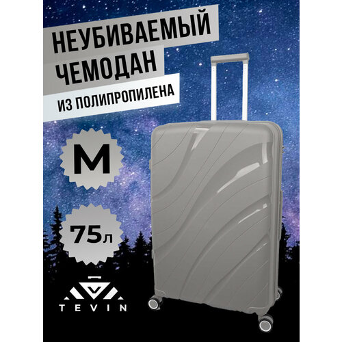 Чемодан TEVIN, 75 л, размер M, серый чемодан tevin 75 л размер m бежевый