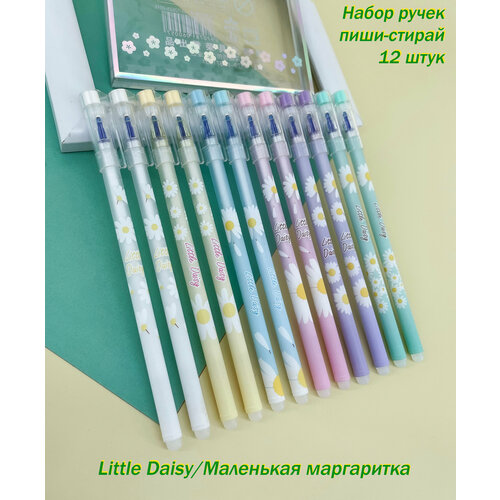 Набор гелевых ручек пиши стирай маргаритка 299₽