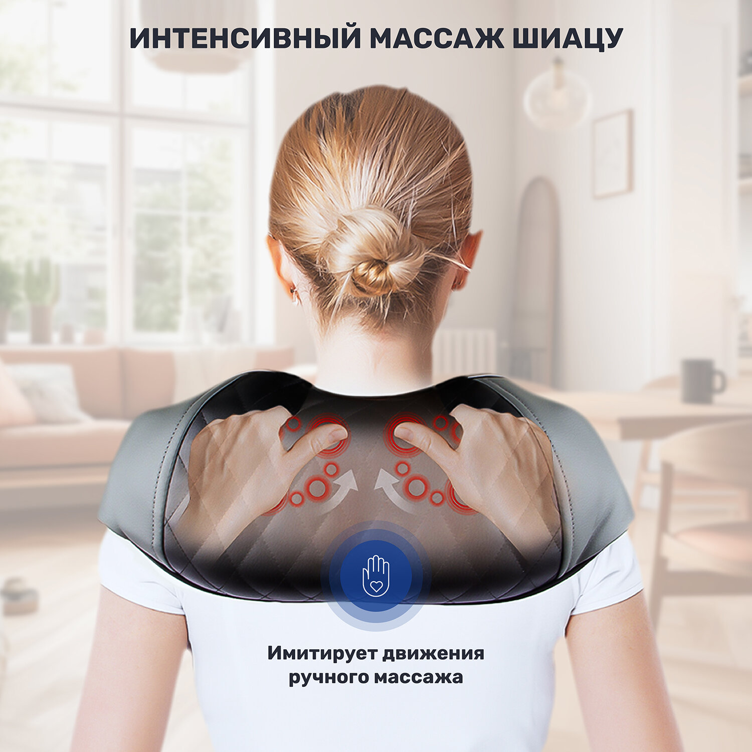 Массажер для шеи и плеч GrossFit Relax Body RL-2200/ Беспроводной электрический массажер для тела/ Аккумуляторный с инфракрасным подогревом