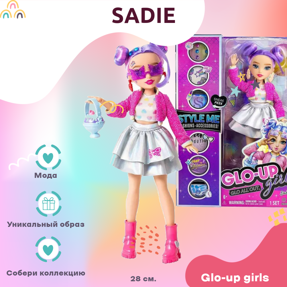 Кукла Glo-up girls Sadie фиолетовый 28 см