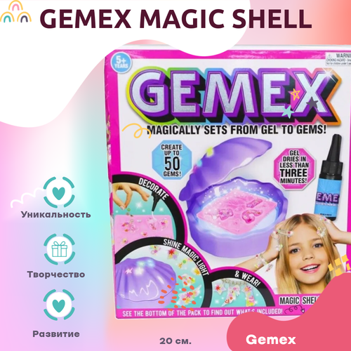 набор для стемпинга детский 3 шт розовый Набор для создания украшений Gemex Magic Shell светло-розовый 20 см