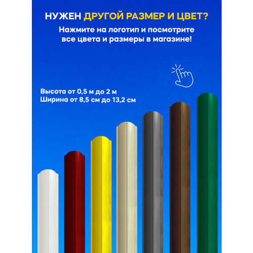 Штакетник металлический для забора 1,2 м двухсторонний