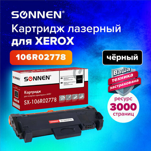 Картридж лазерный SONNEN (SX-106R02778) для XEROX Phaser 3052/3260/WC3215/3225, рес 3000стр, 364087