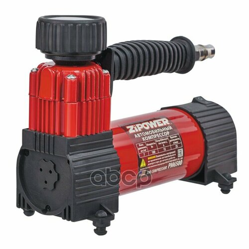 Компрессор Zipower Pm6500 25 ЛМин 180 Вт 7 Атм 15 А ZiPOWER арт PM6500 3200₽