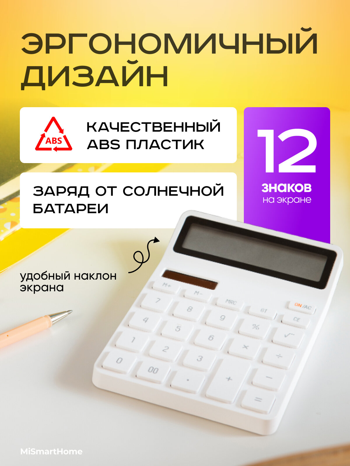 Калькулятор Xiaomi Kaco Lemo Desk Electronic Calculator Белый