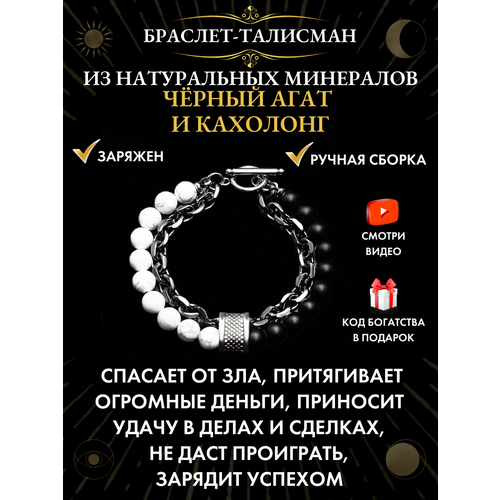 фото Браслет gold tree, кахолонг, тигровый глаз, агат, малахит, вулканическая лава, обсидиан, размер 21 см, диаметр 10 см, белый, серебряный