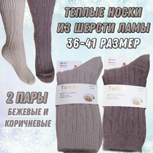 фото Носки , размер 36-41, коричневый, бежевый нет бренда