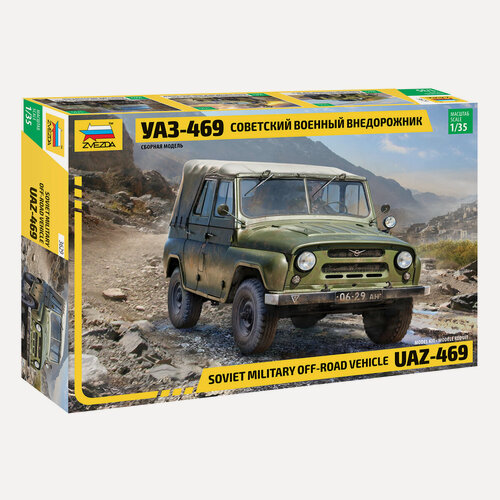 Изображение товара ZVEZDA 3629-AH39 Модель сборная УАЗ-469 Советский военный внедорожник 1/35 масштабная сборка