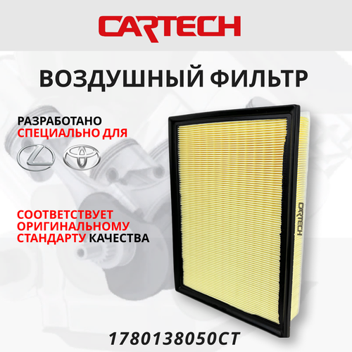 Фильтр воздушный для Toyota LAND CRUISER PRADO, LEXUS GX, ОЕМ 17801-38050