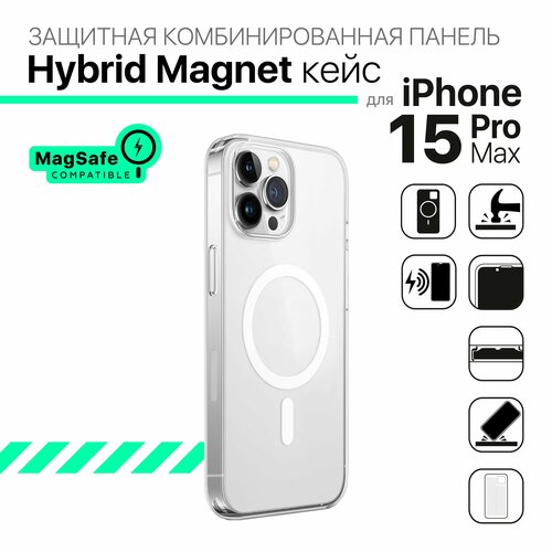 Защитная комбинированная панель HARDIZ Hybrid Magnet Case for iPhone 15 Pro Max с магнитный кольцом Прозрачный