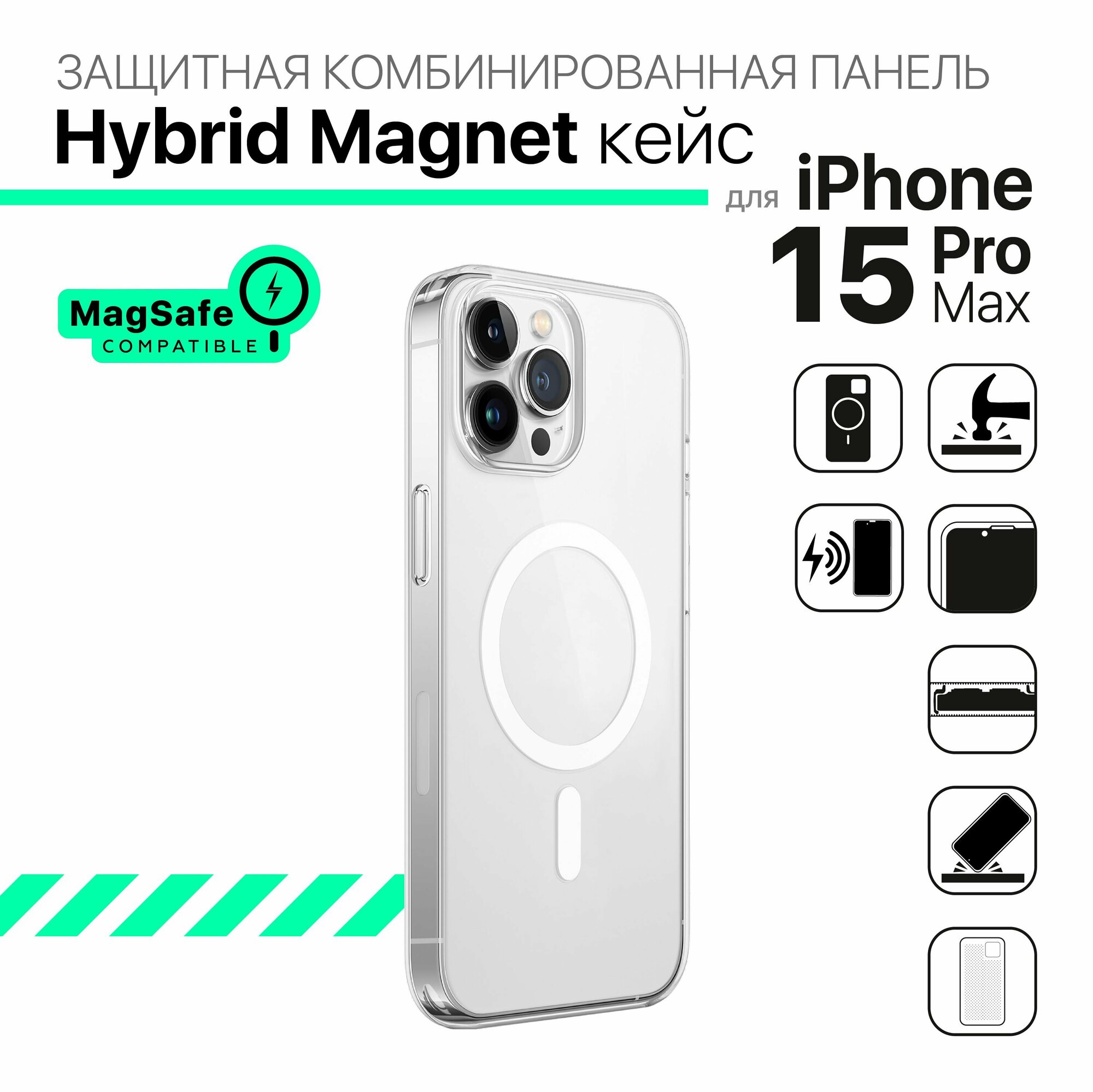 Защитная комбинированная панель HARDIZ Hybrid Magnet Case for iPhone 15 Pro Max с магнитный кольцом Прозрачный