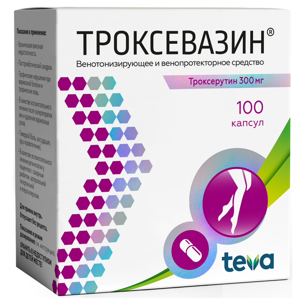 Троксевазин капсулы 300 мг 100 шт
