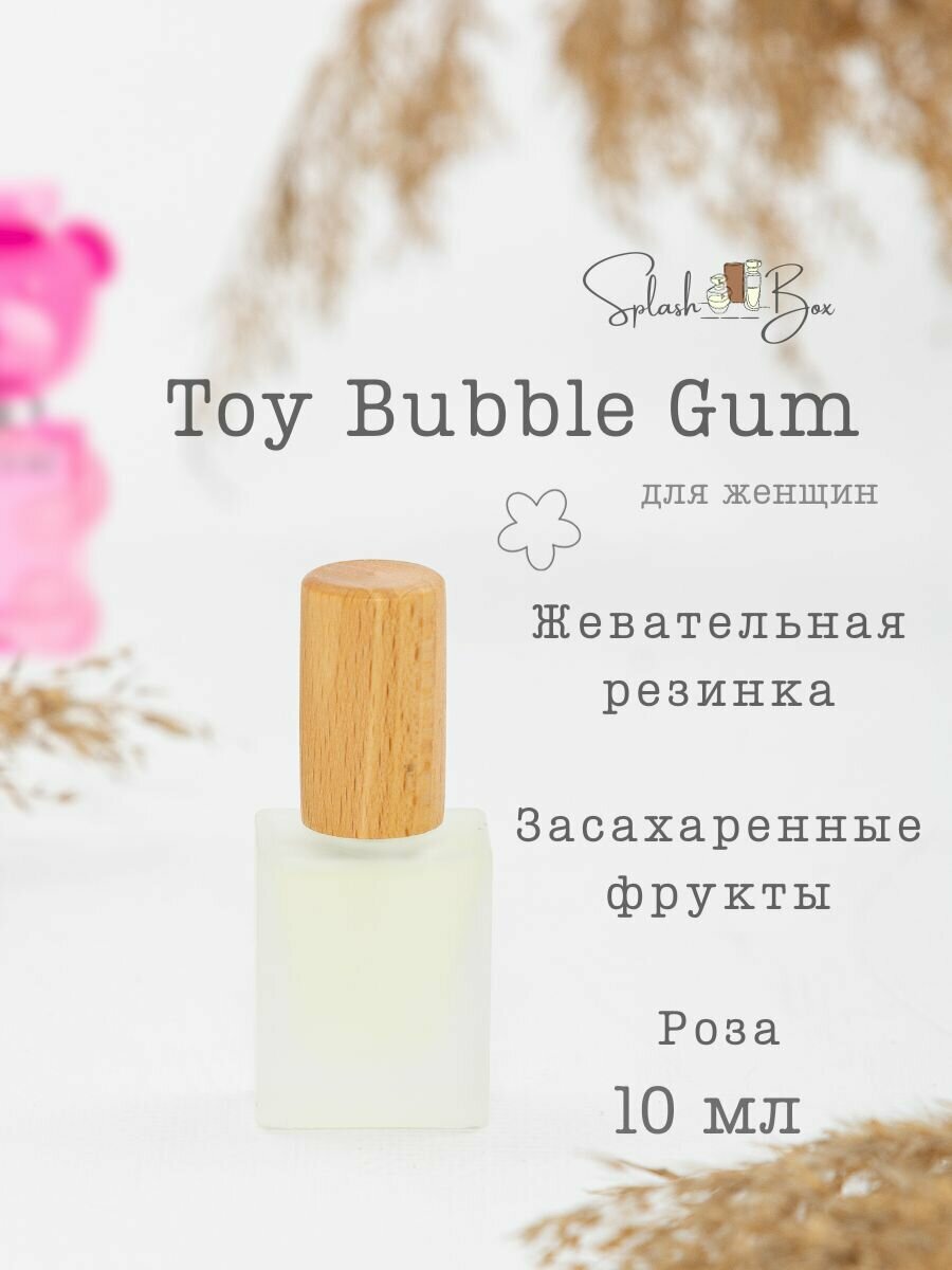 Toy 2 Bubble Gum духи стойкие