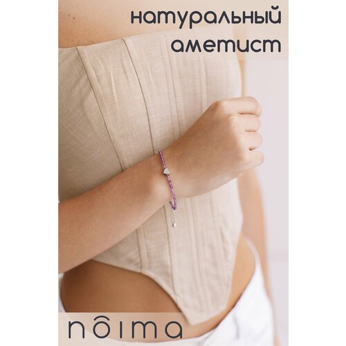 Браслет Noima, аметист, размер 17 см, размер M, фиолетовый