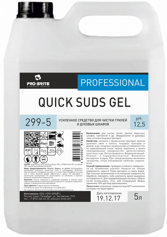 QUICK SUDS GEL (QUICK GEL) - Гель для чистки печей и грилей, 5 л.