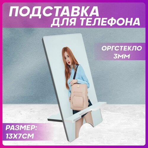 Подставка для телефона k-pop Blackpink на стол подставка для телефона подставка под телефон держатель для телефона подставка для планшета