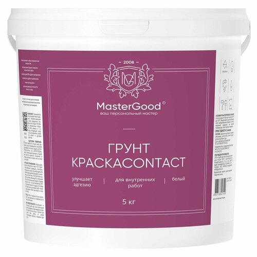 MG Грунт КраскаContact 5 кг, готовый раствор mg грунт gruntоснова универсальный пропиточный 10 л готовый раствор