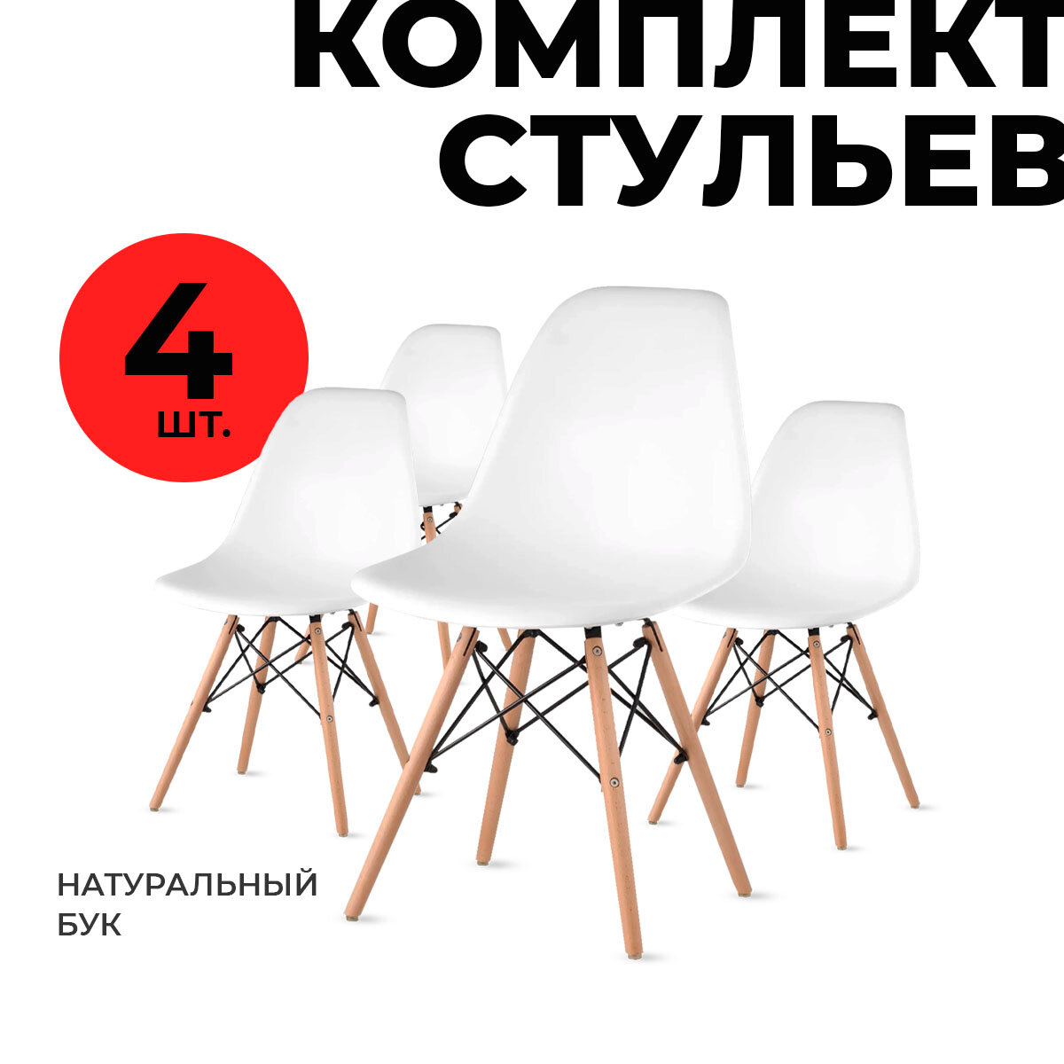 Набор стульев со спинкой LuxAlto 4 шт. со съемными чехлами бордовый