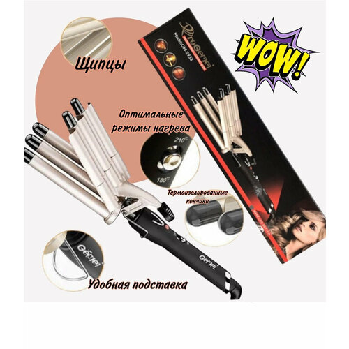 Стайлер для волос плойка пятиволновая 110000₽