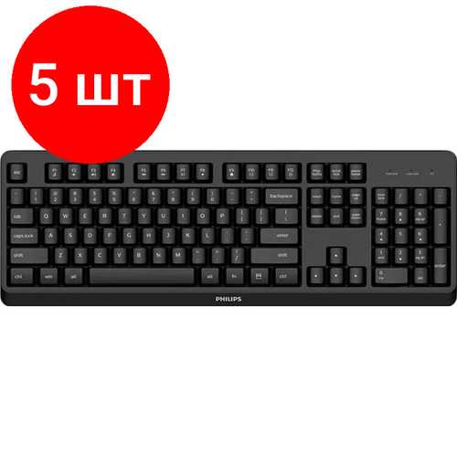 Комплект 5 штук Клавиатура Philips SPK6307BL87 Беспроводная 24ГГц104кнруссчерный 1538100₽